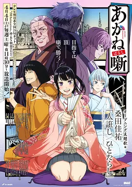 潮汐少年 漫画改编动画在线观看
