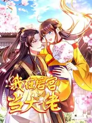 荒野厨房 综艺节目免费在线观看